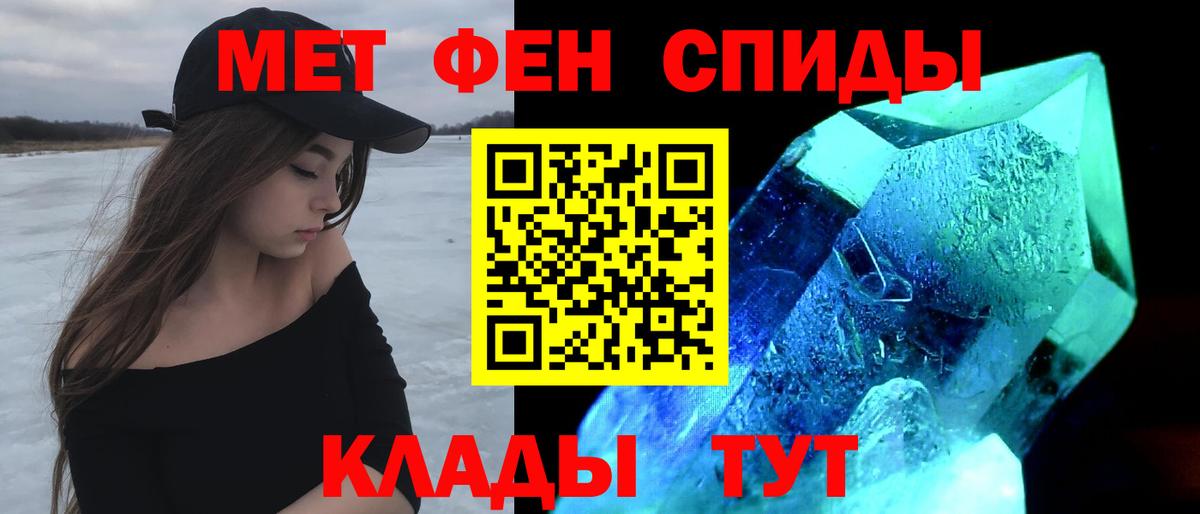 АМФЕТАМИН VHQ Хабаровск