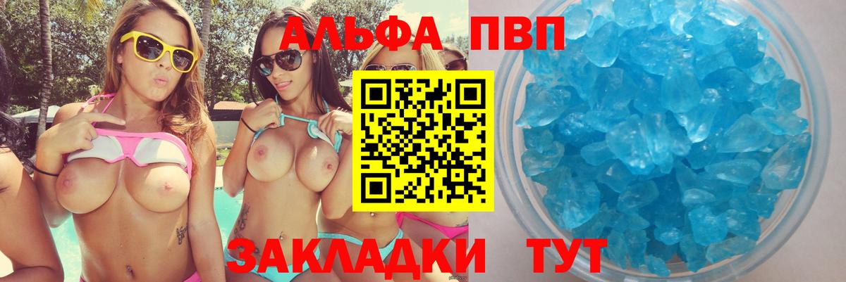 Alpha-PVP Соль  Вход с VPN  A PVP кристаллы  Хабаровск  Alpha PVP Crystall 