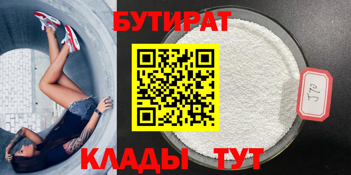 Бутират оксана  Вход с VPN  Бутират  Хабаровск 