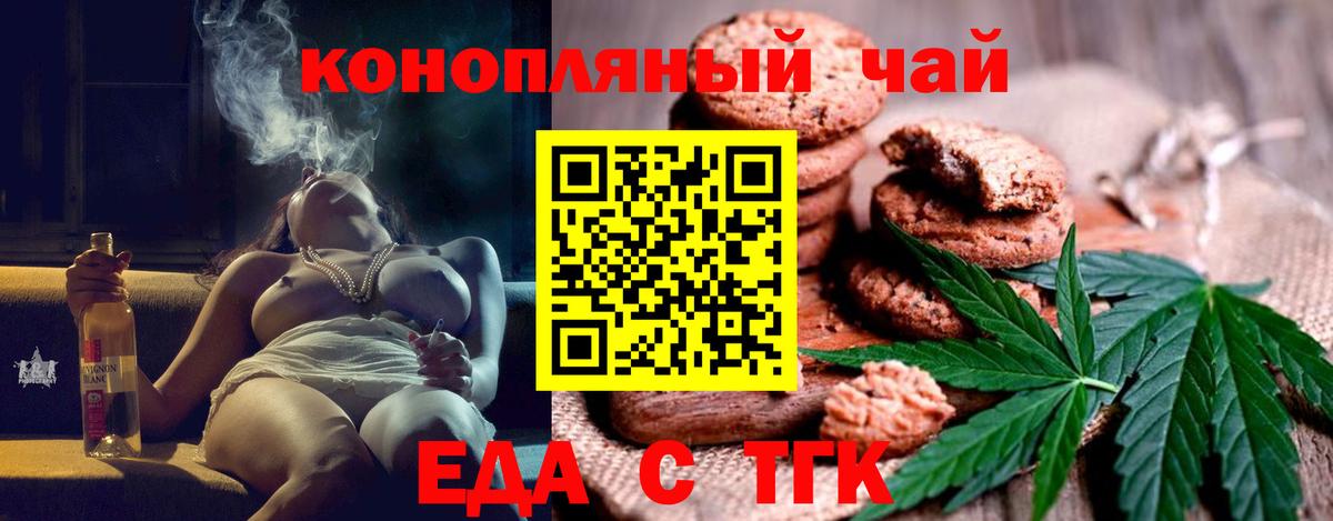 Печенье с ТГК конопля Хабаровск