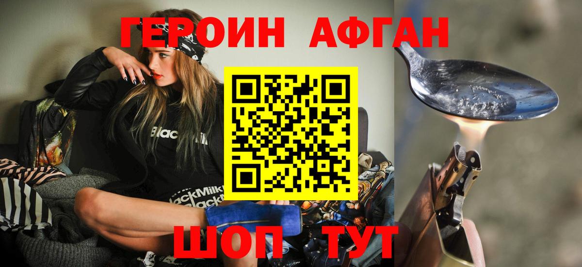 Хабаровск  ГЕРОИН хмурый  Вход с VPN 