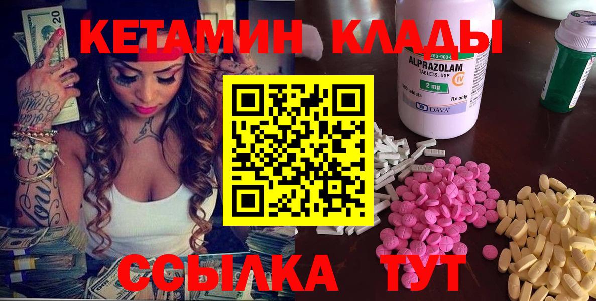 Кетамин VHQ  Вход с VPN  Хабаровск  Кетамин VHQ 