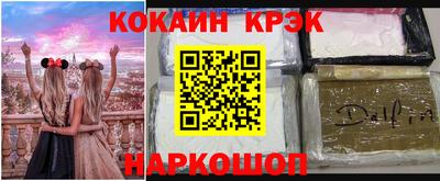мяу мяу кристалл Моздок