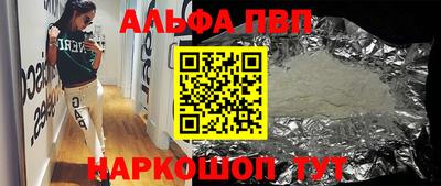 мяу мяу кристалл Моздок