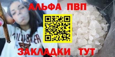 ALPHA PVP Можга