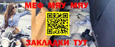 мяу мяу кристалл Моздок