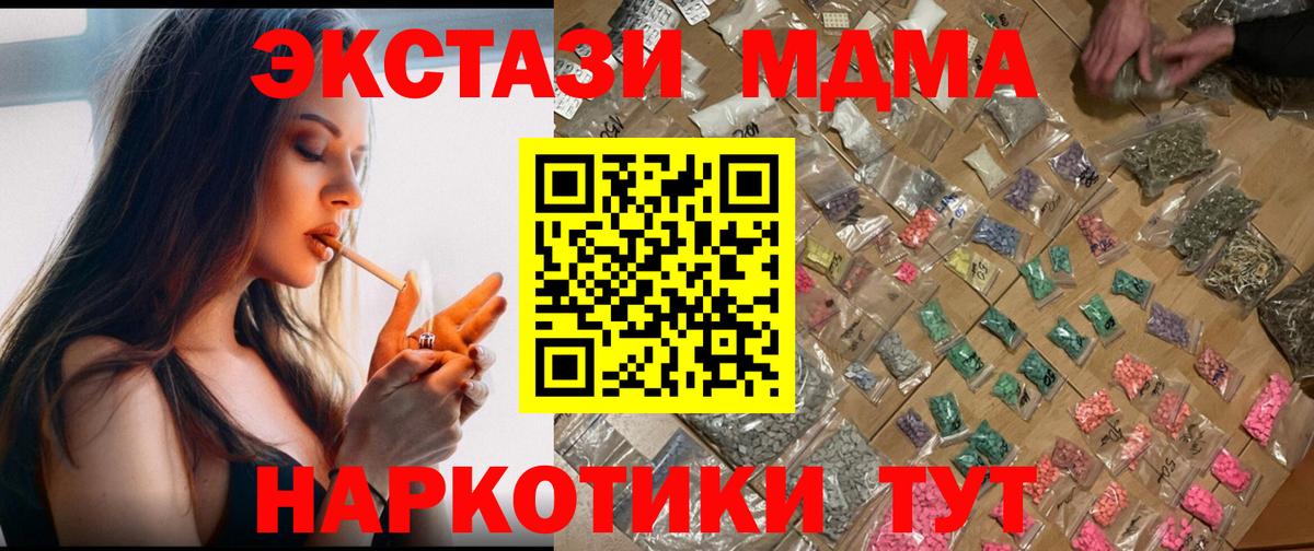 MDMA  МДМА VHQ  Вход с VPN  Хабаровск  MDMA crystal 