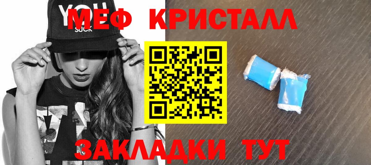 Меф  Вход с VPN  МЯУ-МЯУ мука  ссылка на мегу маркетплейс  Меф  Меф 4 MMC  Хабаровск 