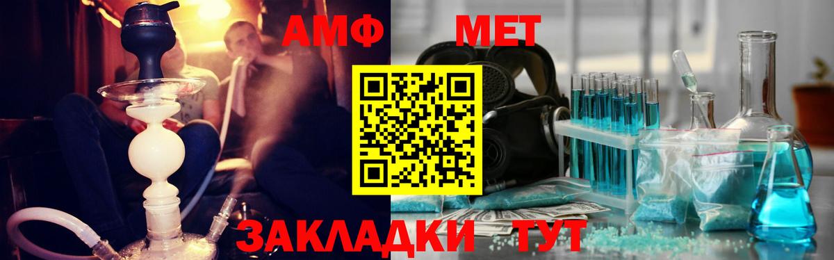 Метамфетамин кристалл Хабаровск