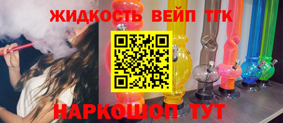 даркнет сайт  Дистиллят ТГК Wax  Вход с VPN  Хабаровск  ТГК вейп с тгк 